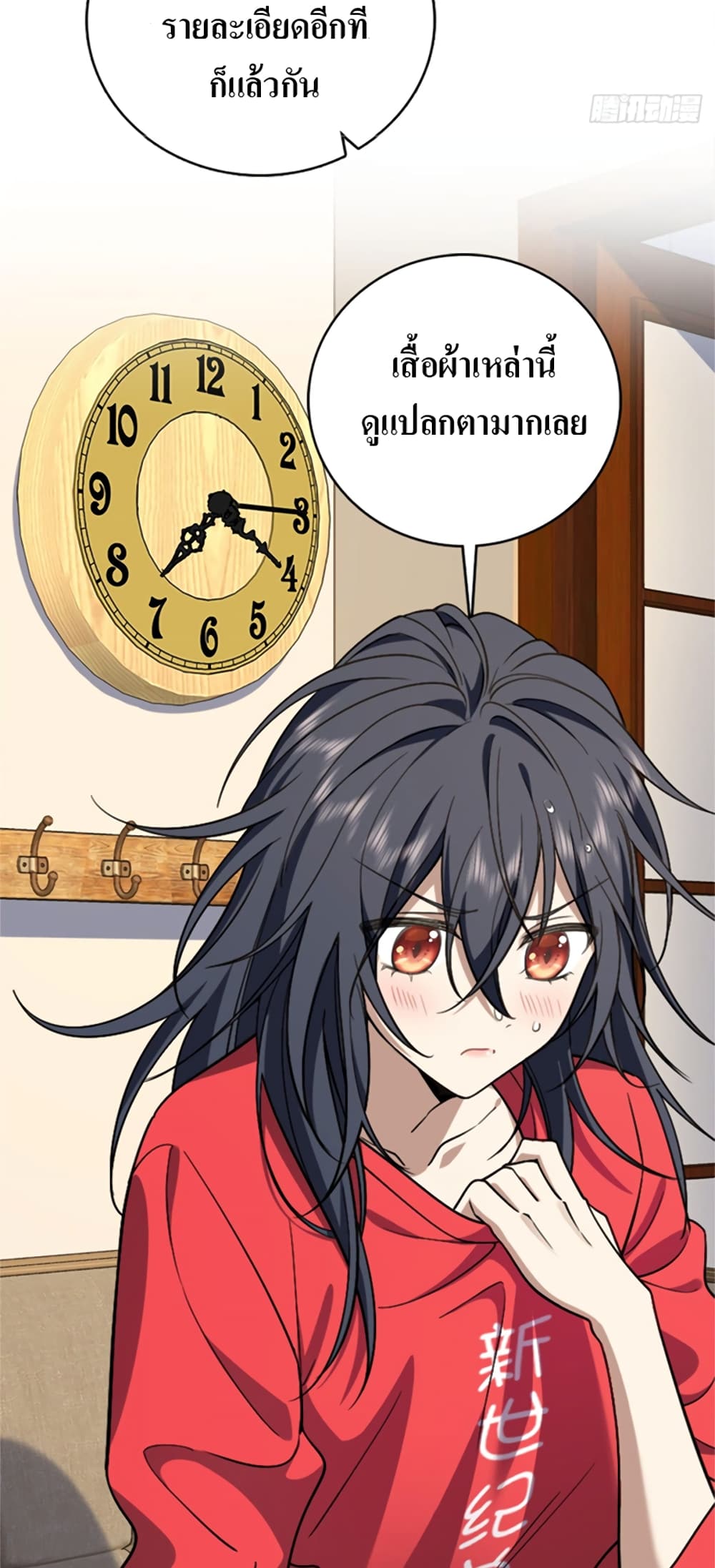 My Wife came from A Thousand Years Ago ตอนที่ 4 (39)