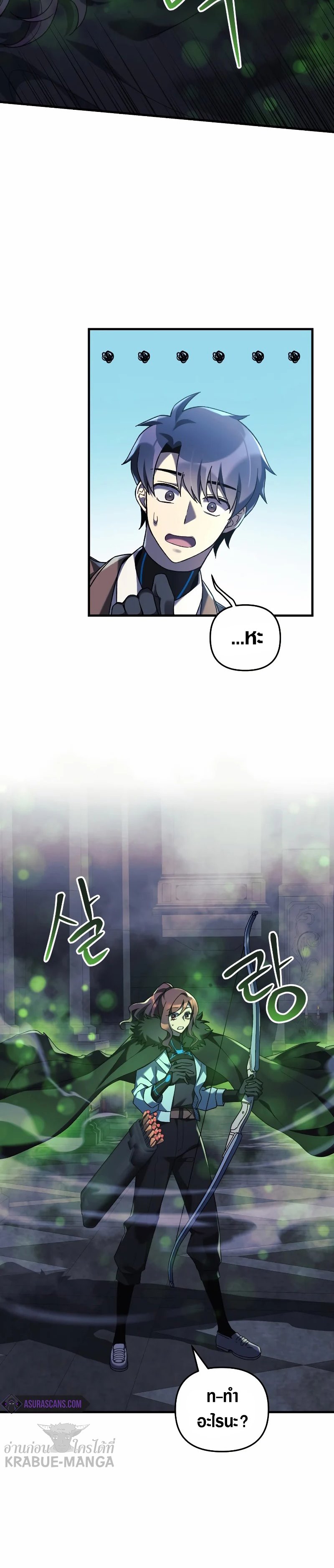 My Daughter Is the Final Boss ตอนที่ 52 32