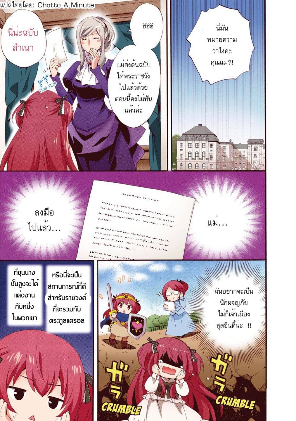 Head Start at Birth ตอนที่ 4 (2)