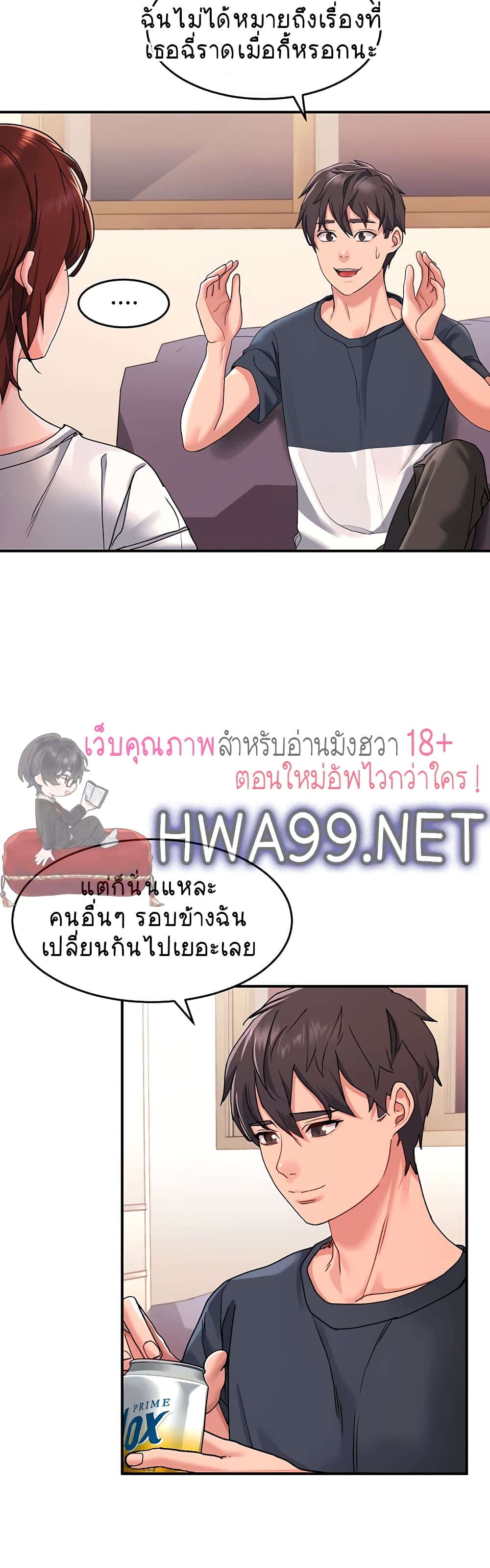 Unlock Her Heart à¸•à¸­à¸™à¸—à¸µà¹ˆ 12 (22)
