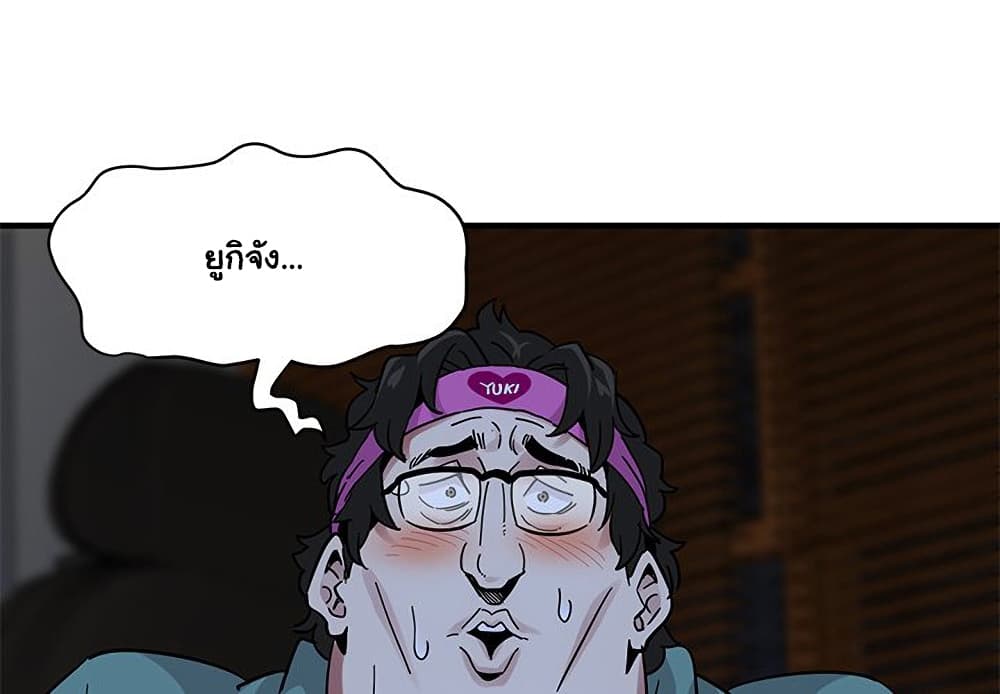 Dog on Patrol ตอนที่ 41 (6)