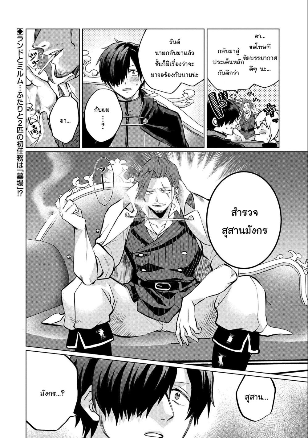 Tsuihou 6.2 18