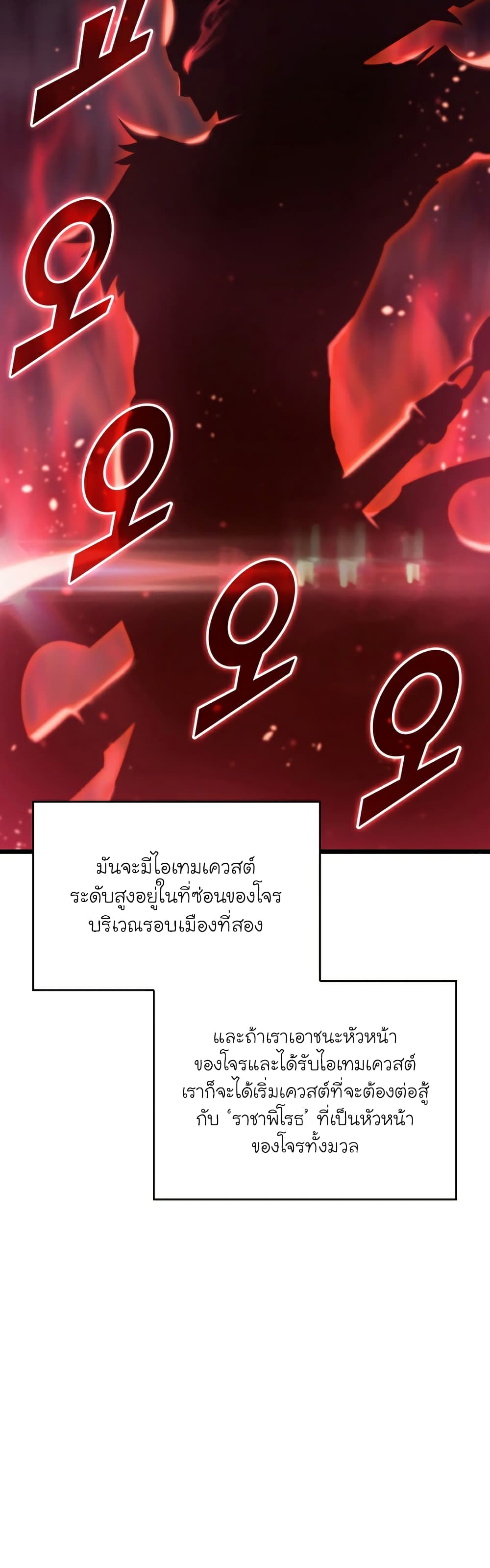 Return of the SSS Class Ranker 37 30