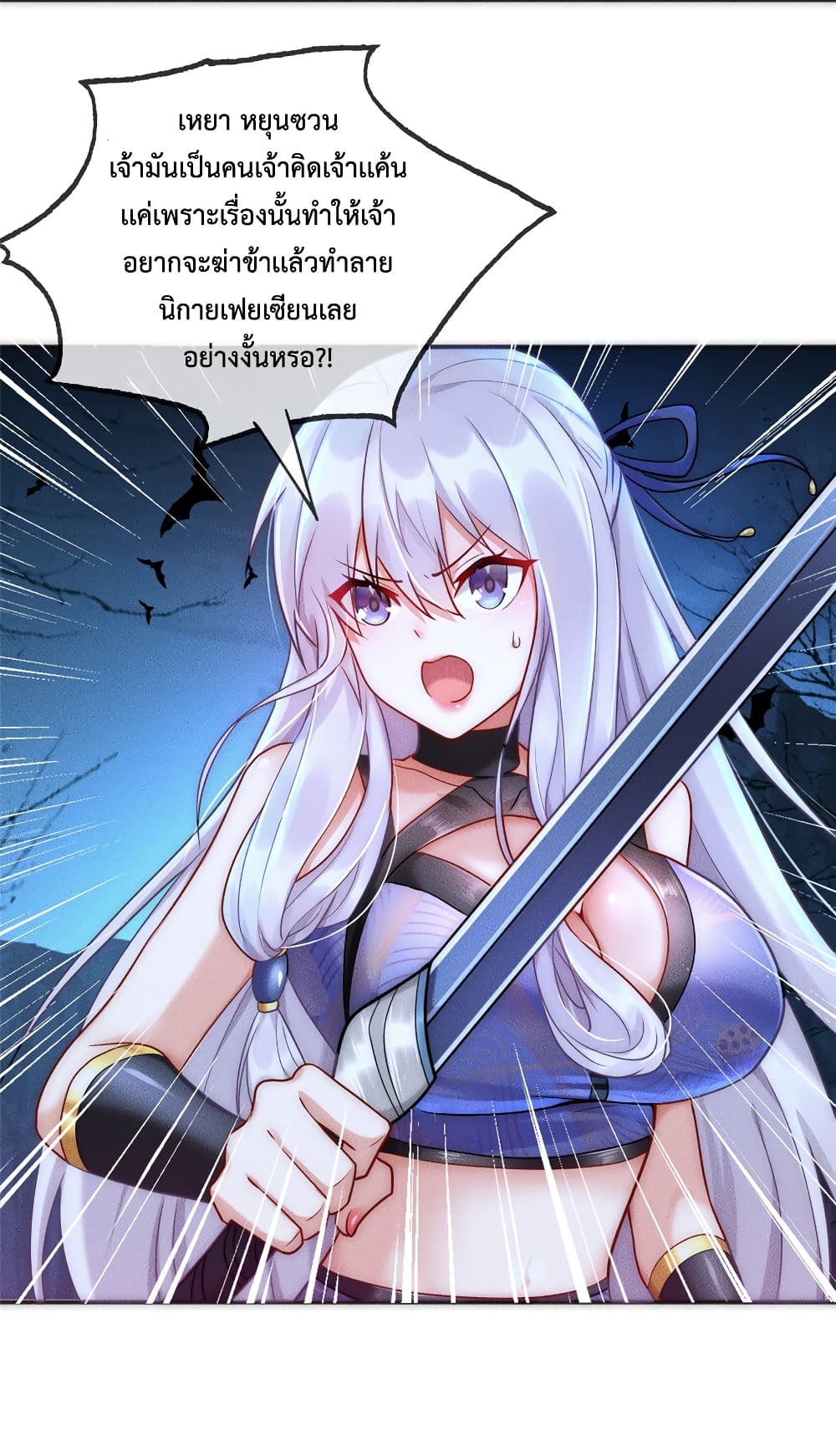 Opening Bonus of 100 Million Lives ตอนที่ 2 (8)