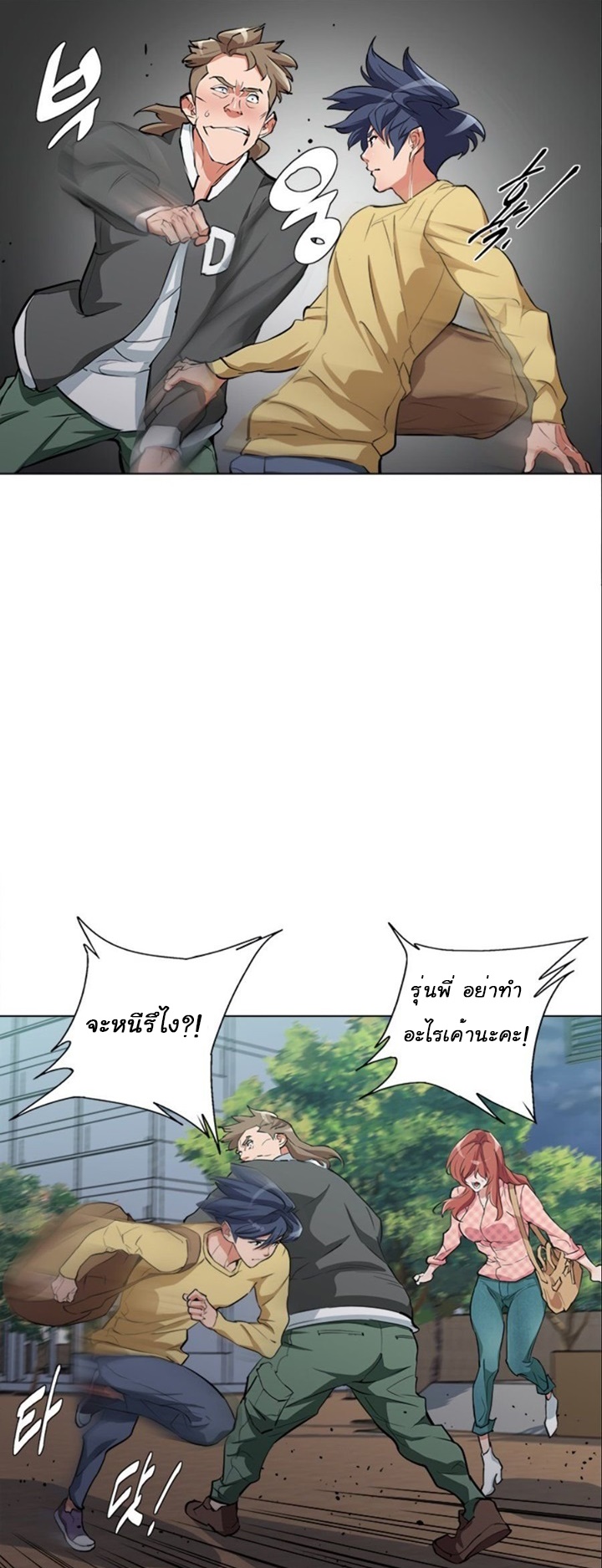 Read to Level Up43 (33)