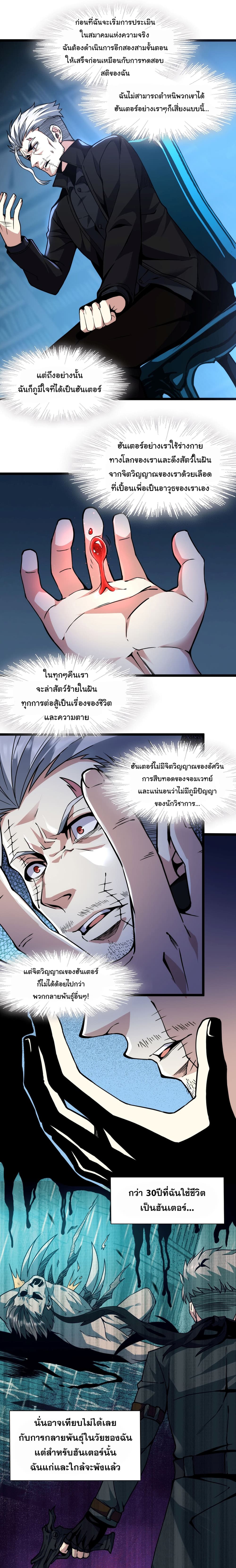 I’m Really Not the Evil God’s Lackey ตอนที่ 29 (17)