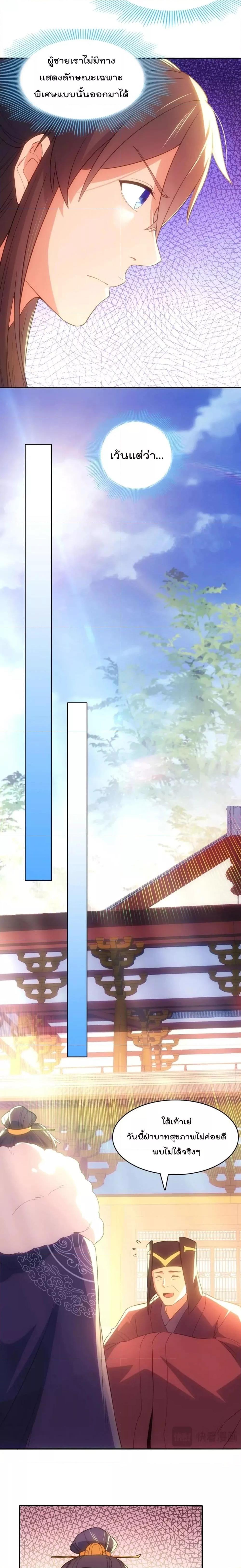 If I die, I’ll be invincible 108 06