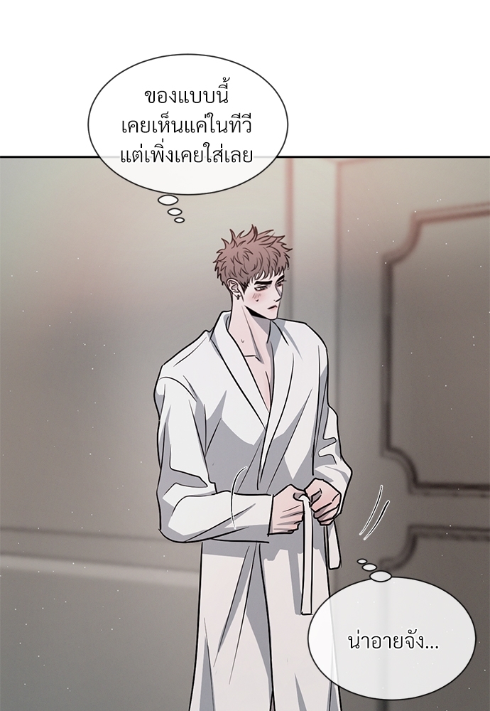 รักคนละขั้ว22 42