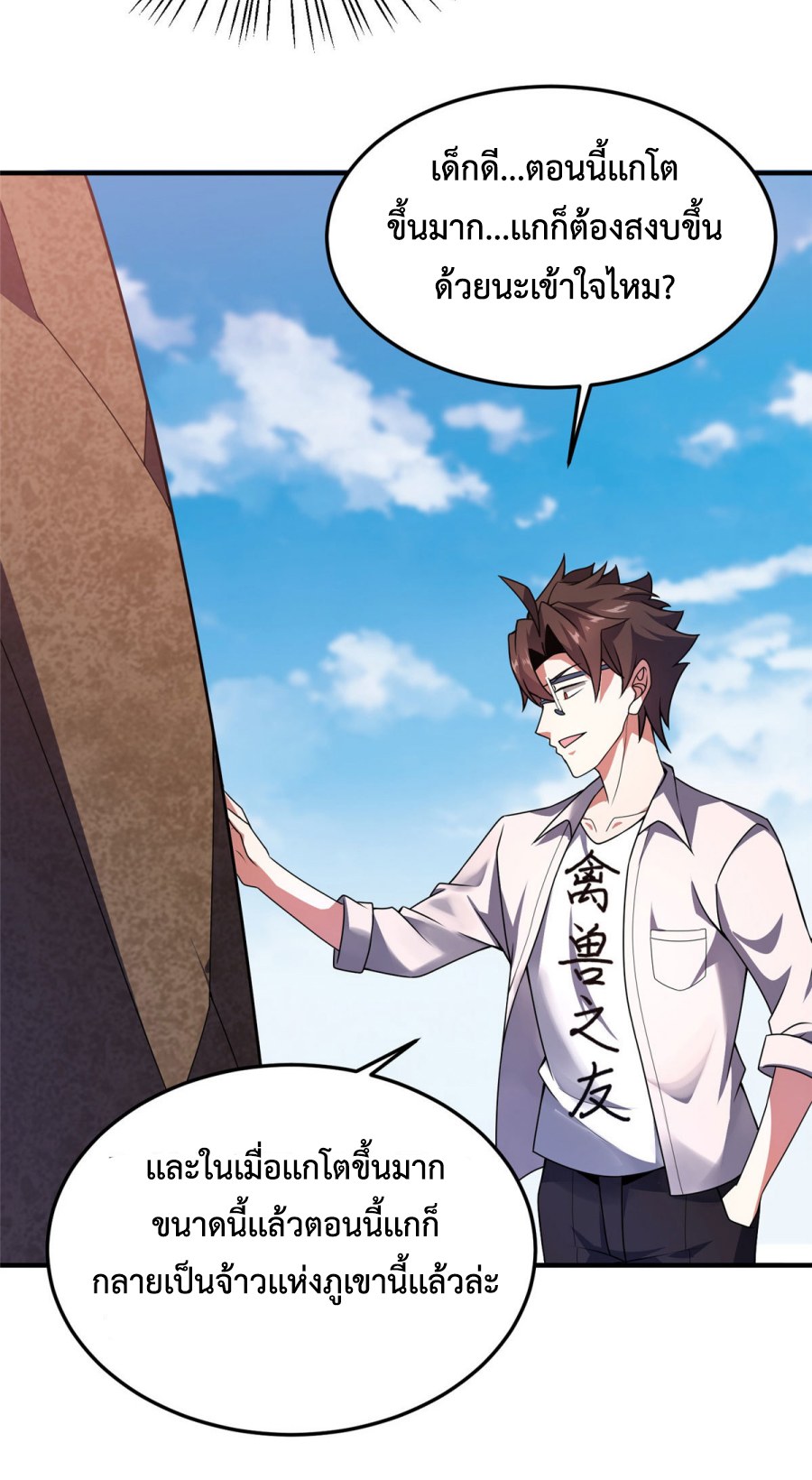 Monster Pet Evolution 116 15