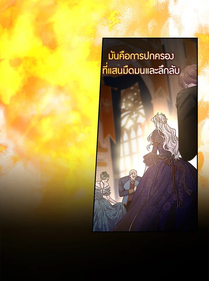 The Taming of the Tyrant 52 57