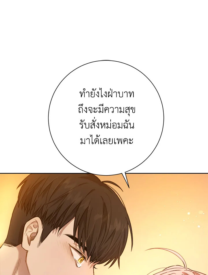 The Princess' Double Life 16 102