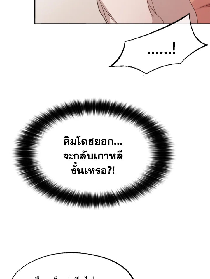 Kangju Please! 27 049