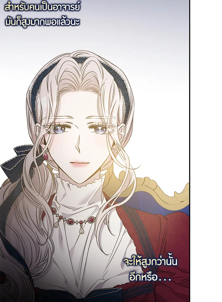 The Taming of the Tyrant 53 65