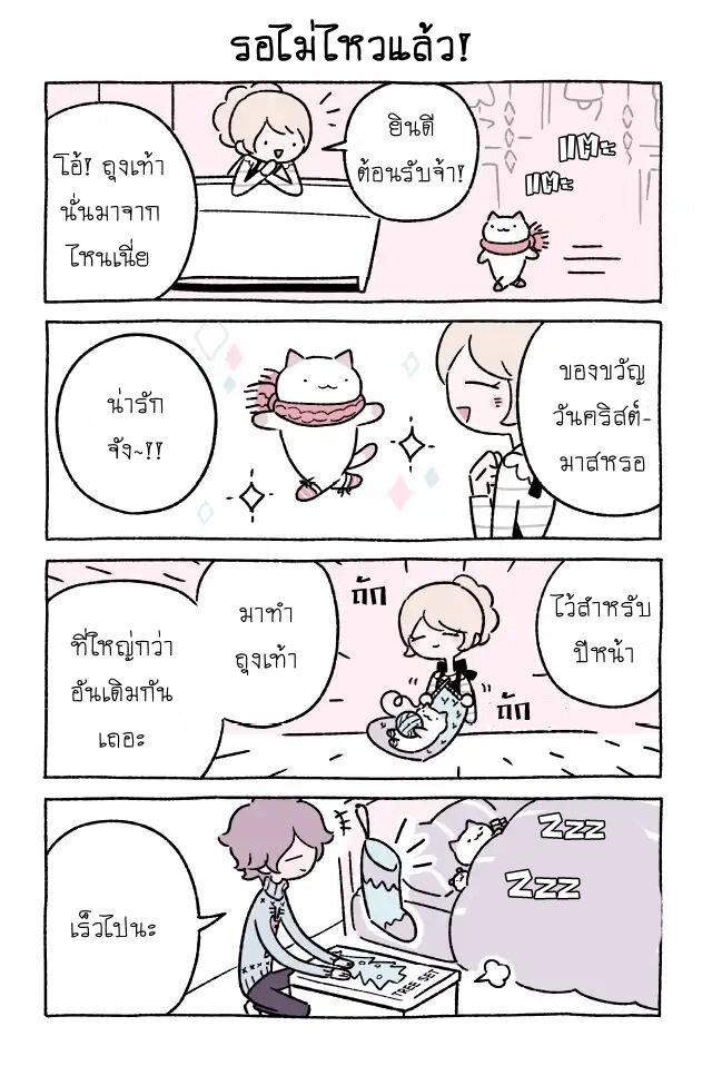 Fushigi Neko no Kyuu chan ตอนที่25 (3)