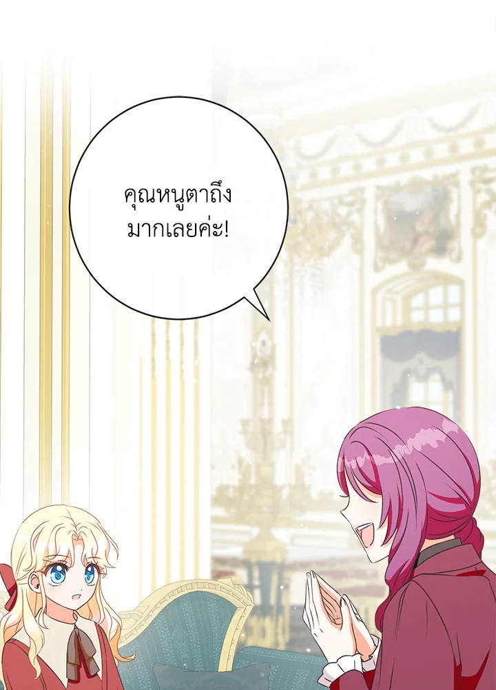 I Will Delete Them From My Life 6 71