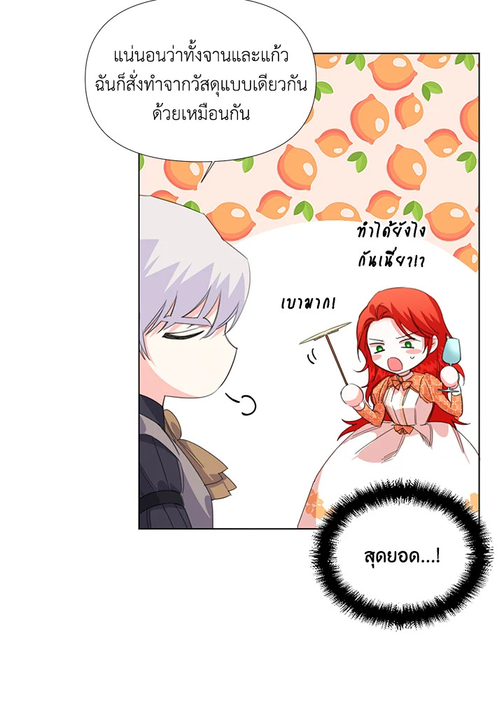 Happy Ending For The Time Limited Villainess 9 12