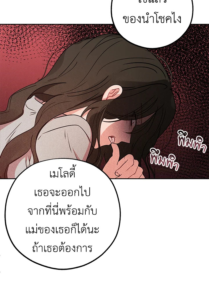 The Villainess Is Shy in Receiving Affection 14 021