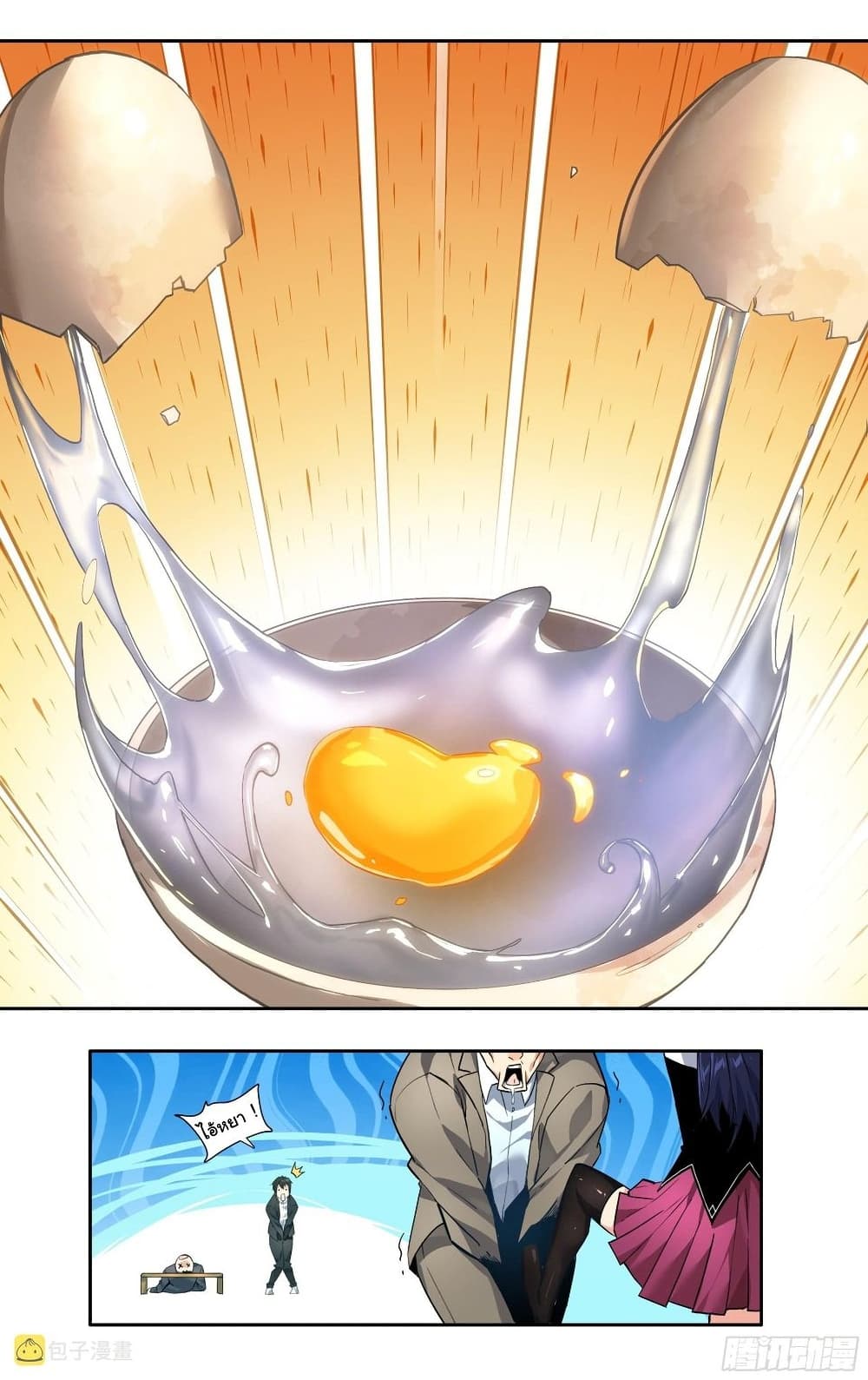 I Teach Kendo in Tokyo ตอนที่ 14 (25)