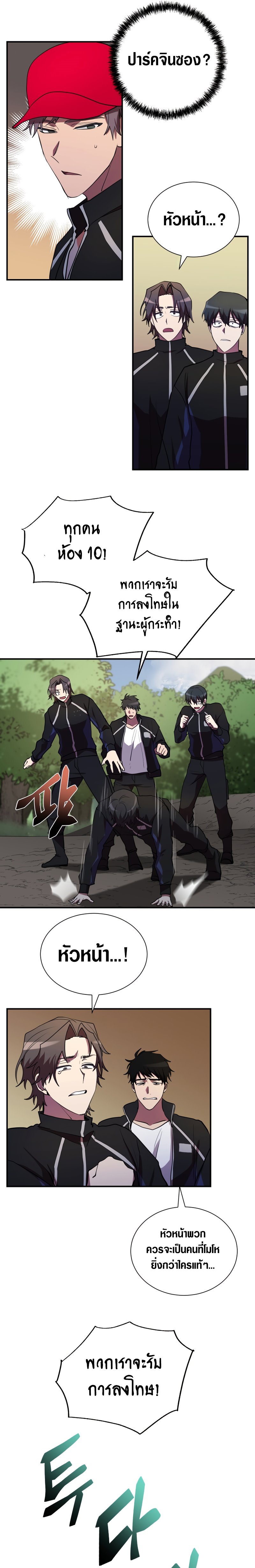My School Life Pretending to Be a Worthless Person ตอนที่ 35 25
