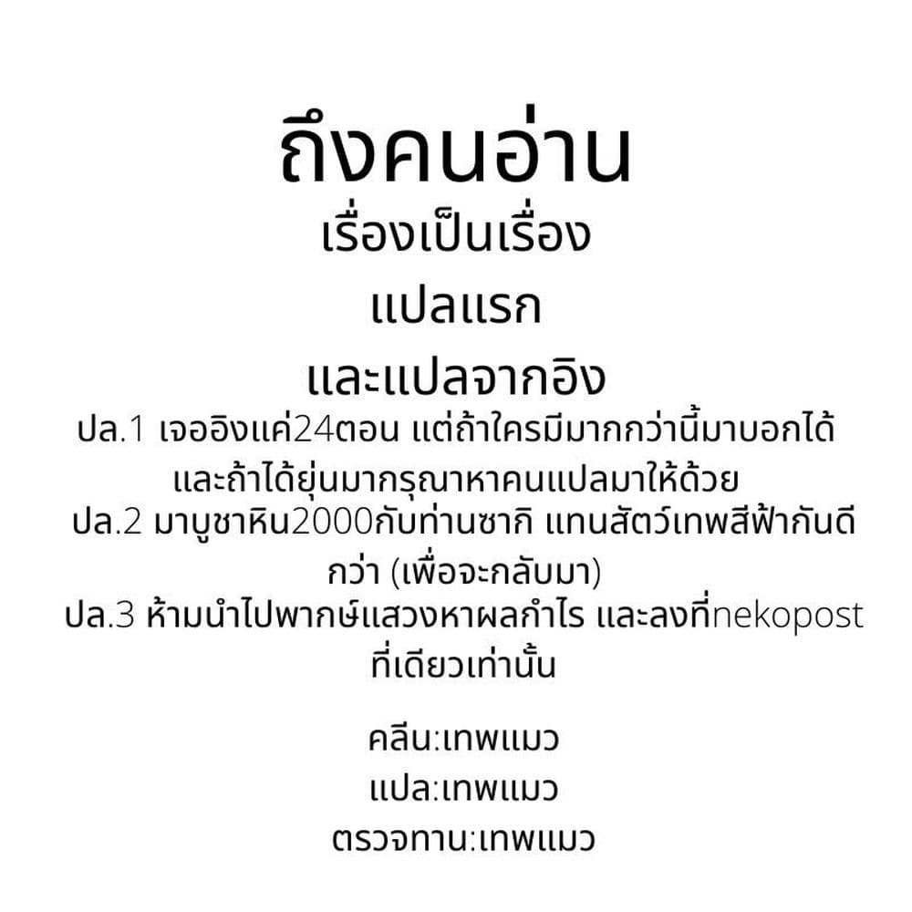 Bokura wa Mahou Shounen ตอนที่ 3.1 (12)