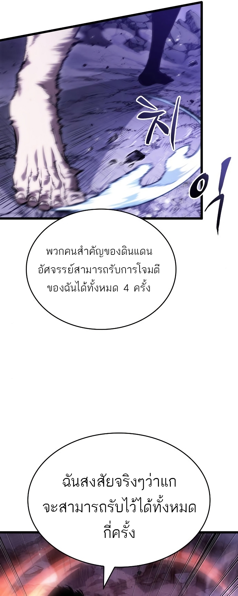 The World After The End 99 66