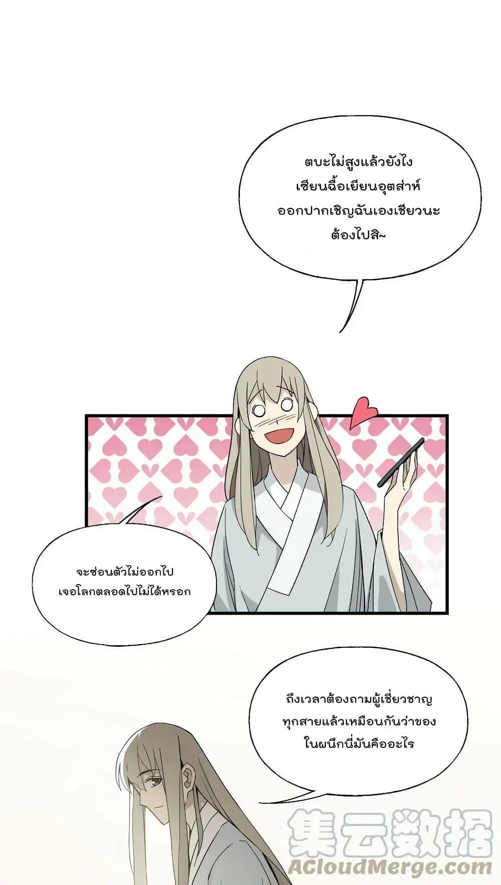 I Am Invincible After Going Down the Mountain 26 (48)