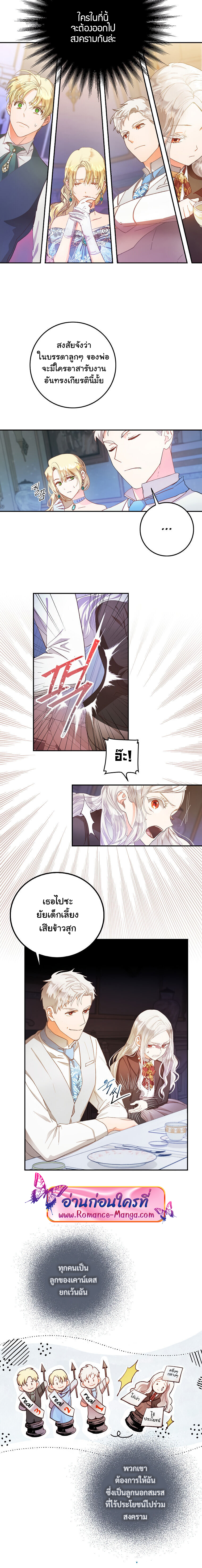 I Became the Wife of the Male Lead1 (14)