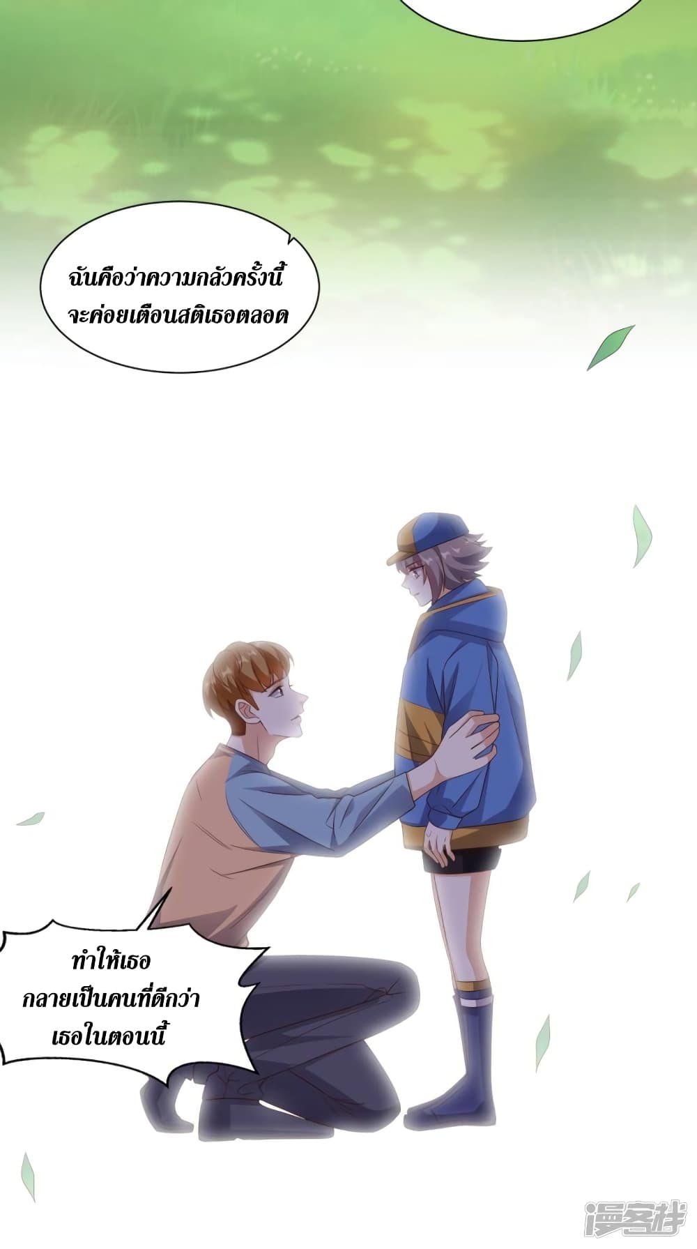 Super Wechat เธ•เธญเธเธ—เธตเน 117 (17)