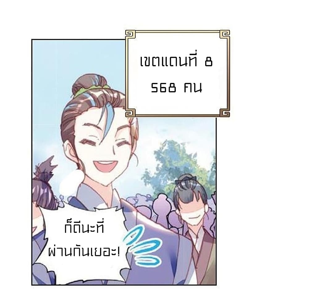 Perfect World ตอนที่ 74 (49)