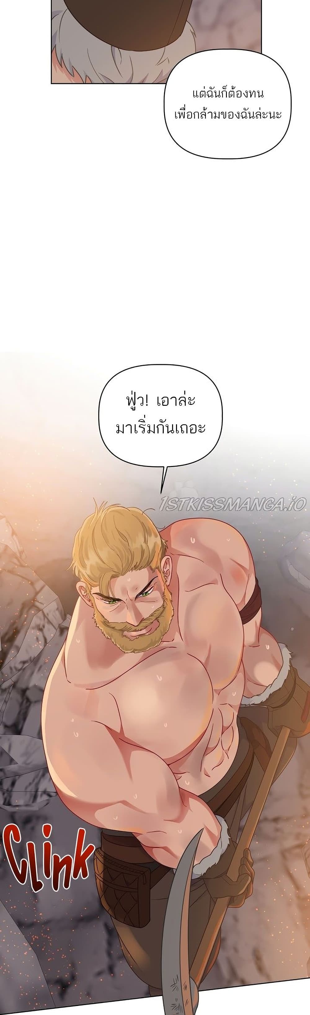 A Transmigrator’s Privilege ตอนที่ 34 (9)