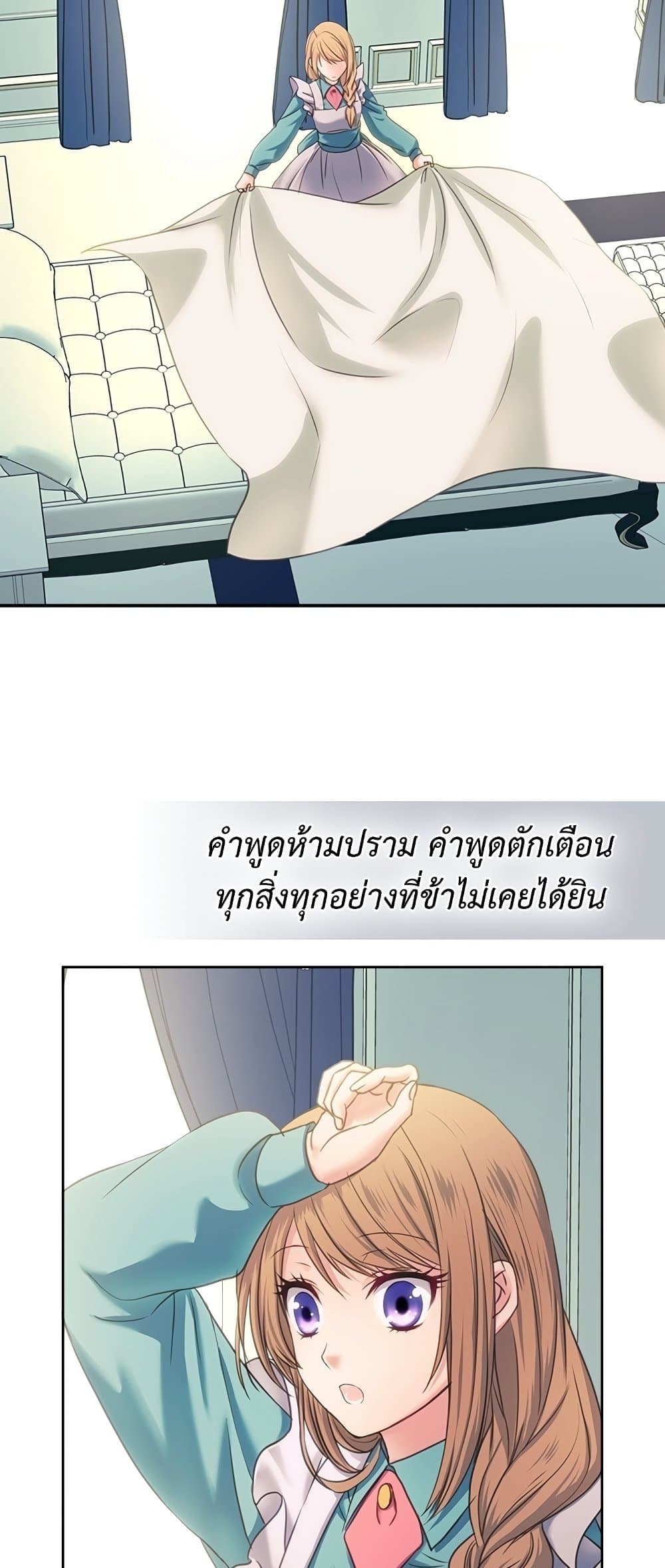 I Became a Duke's Maid 5 38