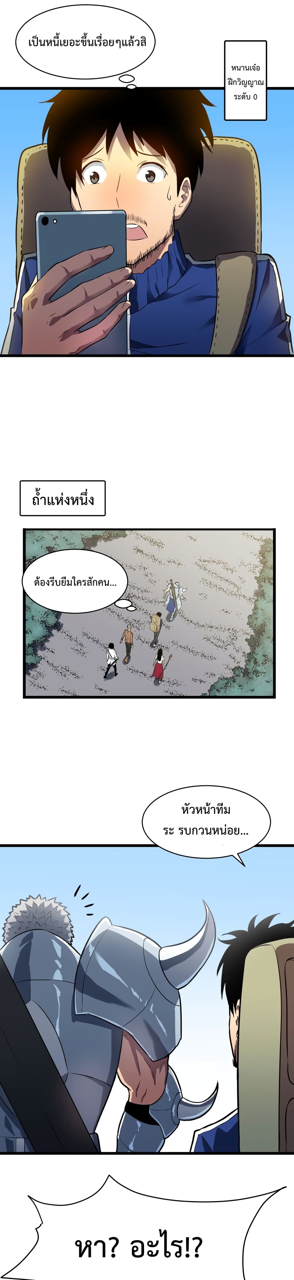 Aura Loan System ตอนที่ 1 (3)