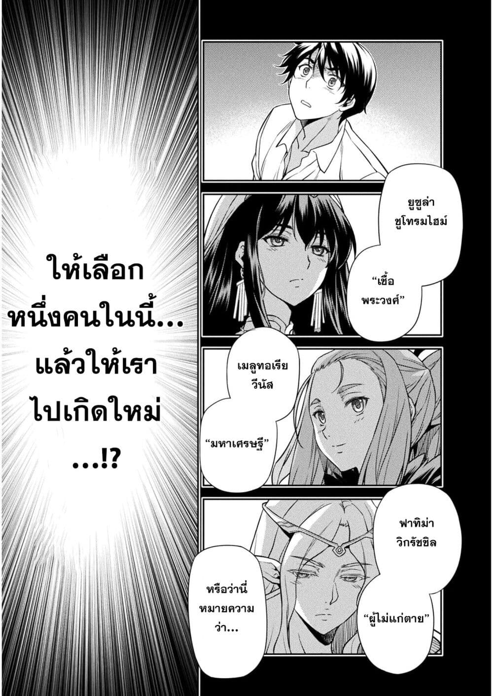 Drawing Saikyou Mangaka Wa Oekaki Skill De Isekai Musou Suru! à¸•à¸­à¸™à¸—à¸µà¹ˆ 1 (18)