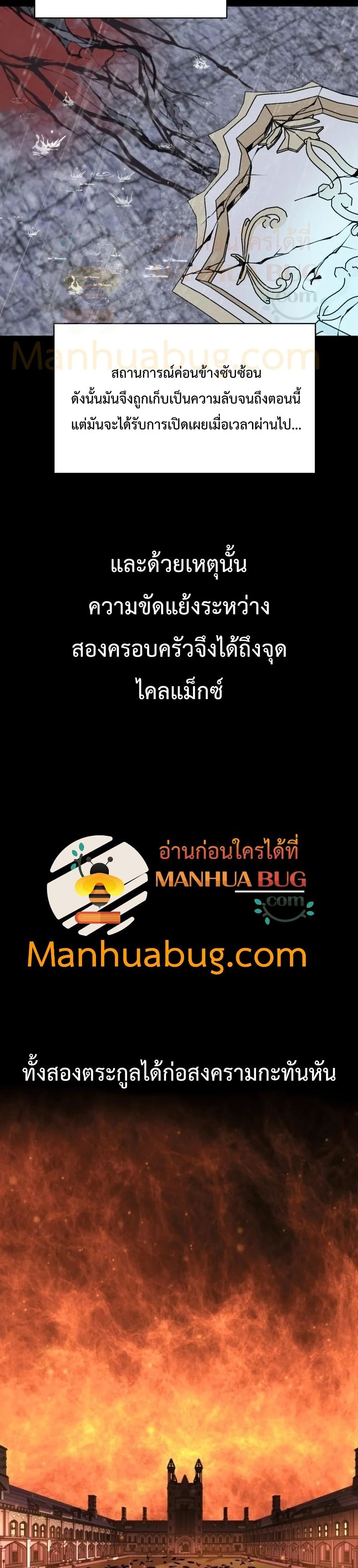 Youngest Scion of the Mages ตอนที่ 1 (40)