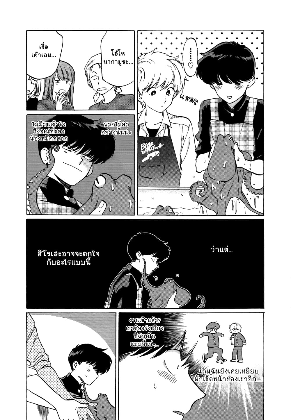 Ganbare! Nakamura kun!! 2 (5)