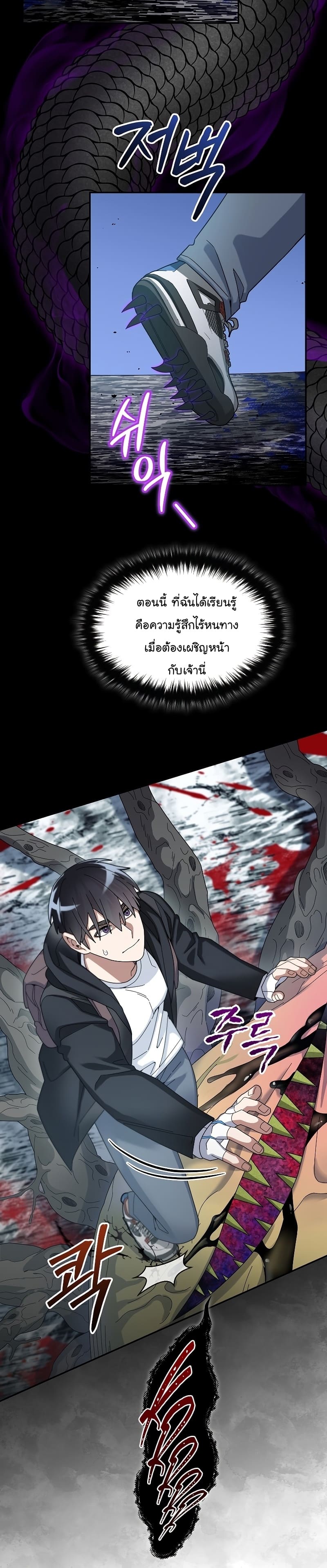 The Overpowered Newbie มือใหม่แกร่งเกินต้าน ตอนที่ 55 (20)