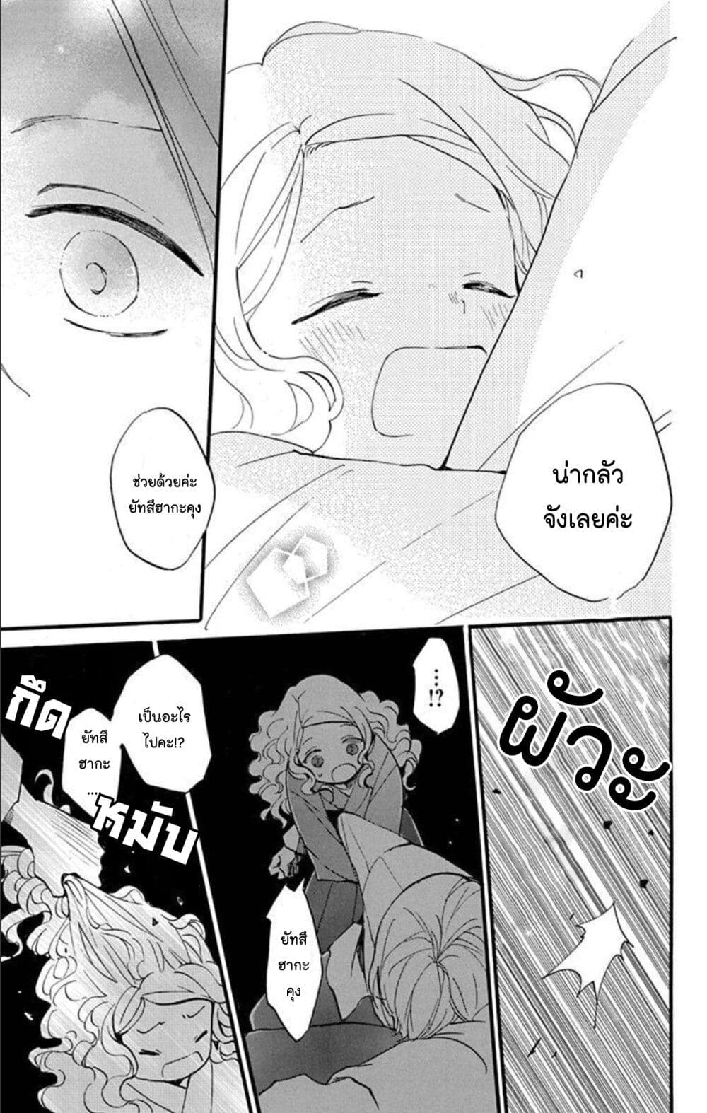 Meitantei Kouko ha Yuuutsu ตอนที่ 11 (27)