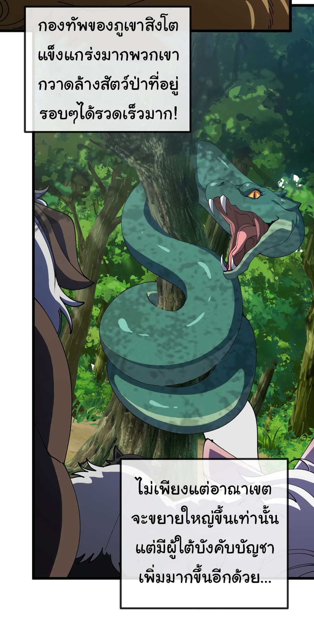 Reincarnated as the King of Beasts เธ•เธญเธเธ—เธตเน 15 (38)