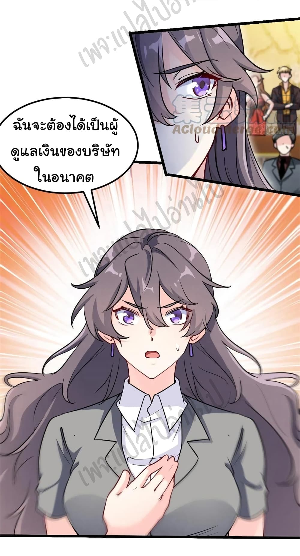 I am Han Sanqian ตอนที่ 67 (3)