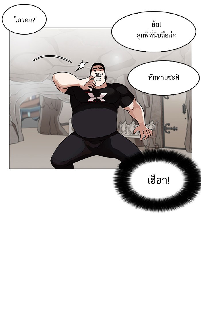 Lookism 146 104