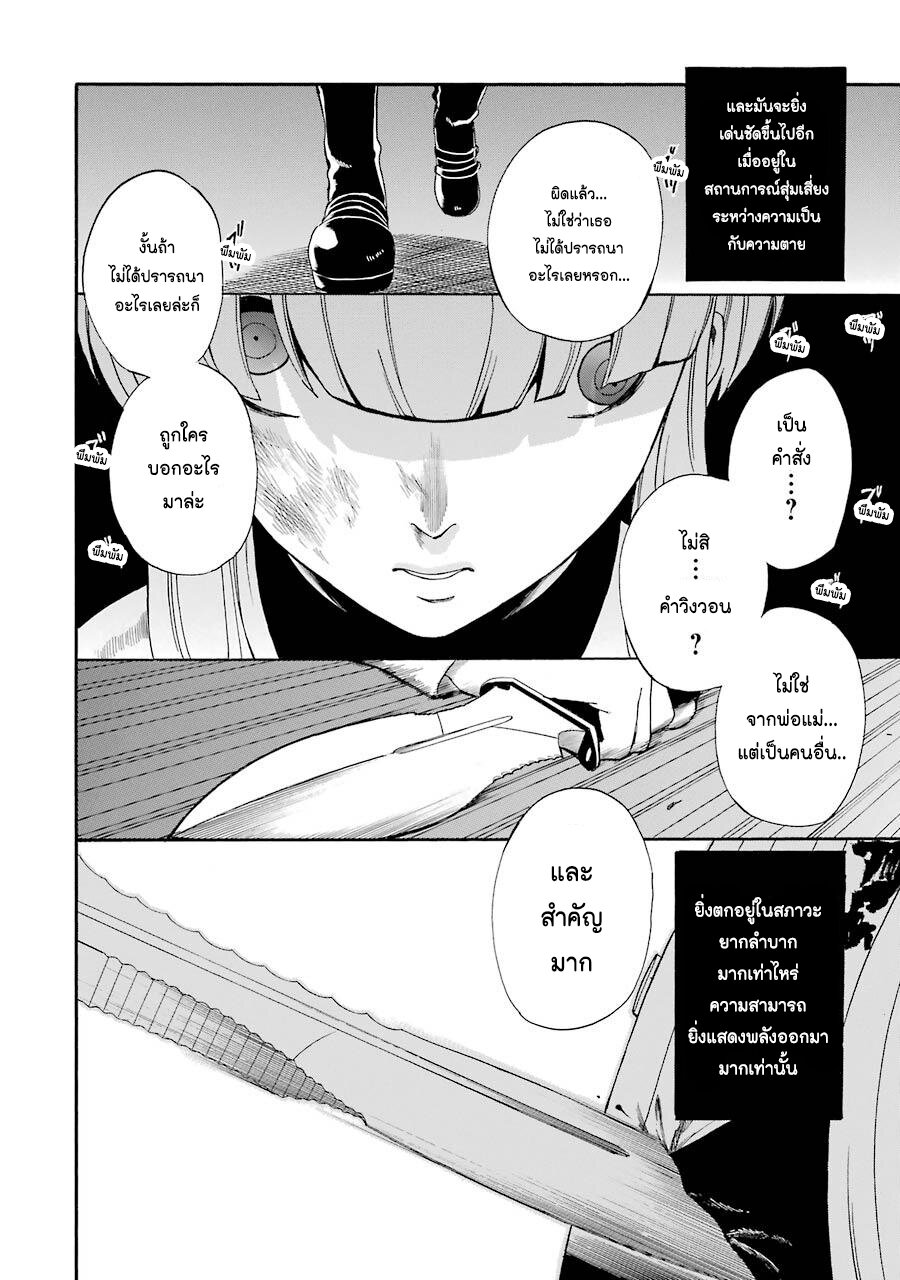 Innocent Devil 11 36