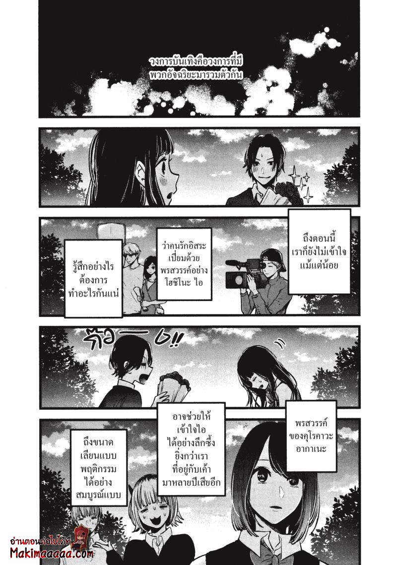 Oshi No Ko 30 (14)