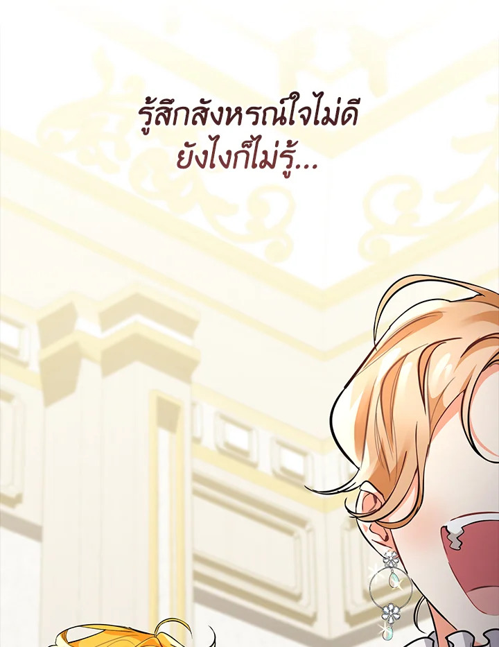 The Grand Duke's Pet 3 74