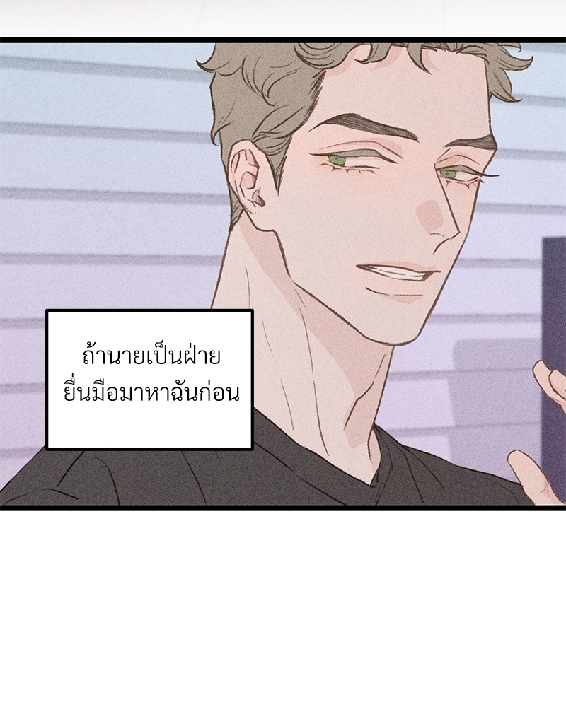 เขตห้ามรักฉบับเบต้า 34 087