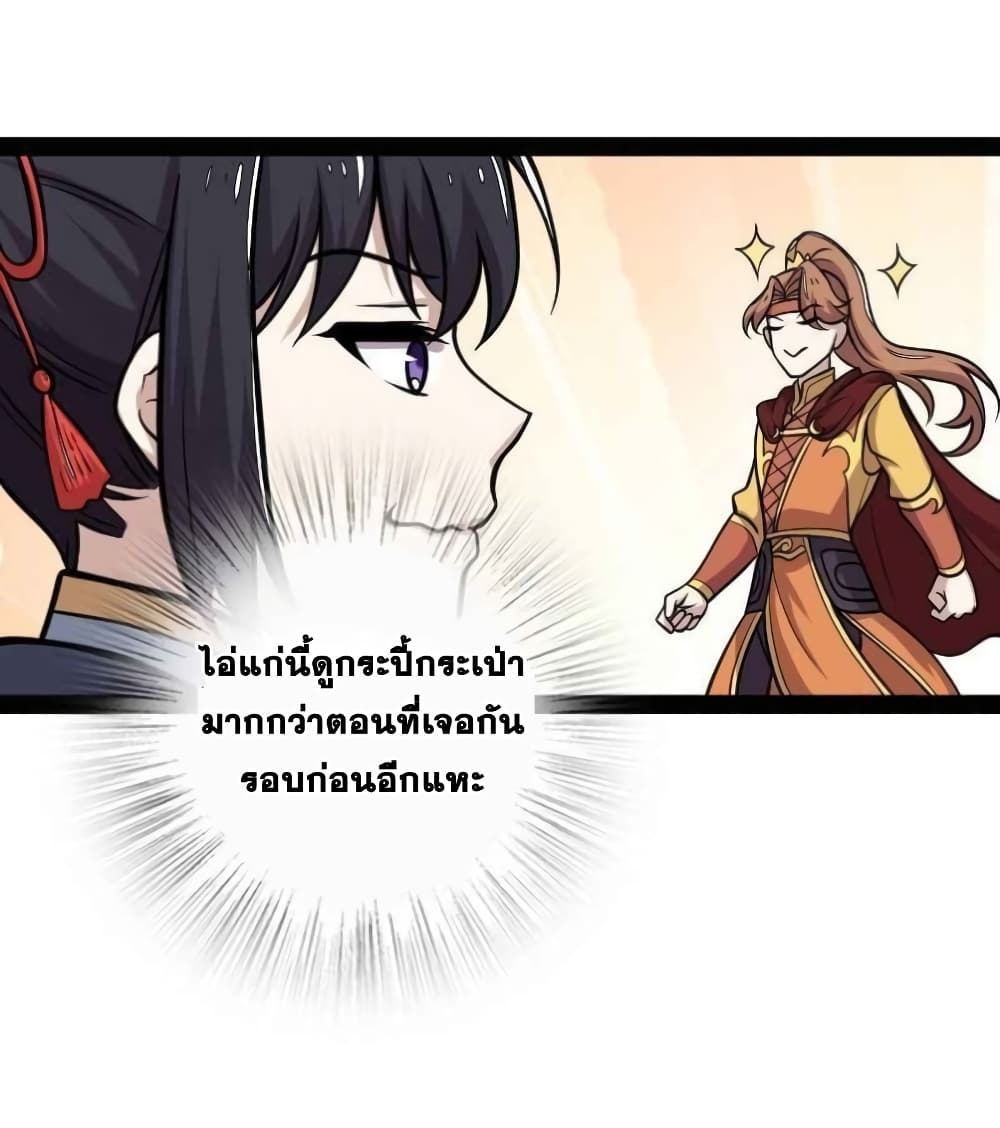 The Martial Emperor's Life After Seclusion 140 (35)