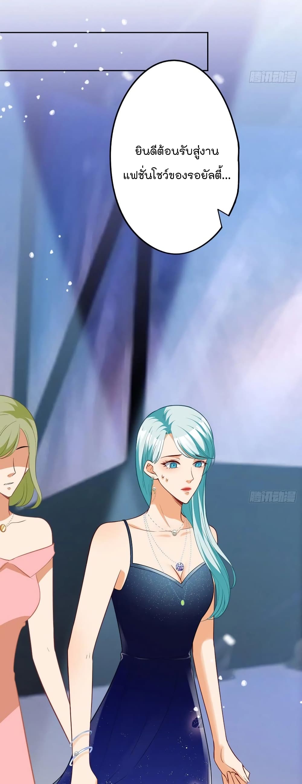 Trial Marriage Husband Need to Work Hard เธ•เธญเธเธ—เธตเน 76 (7)