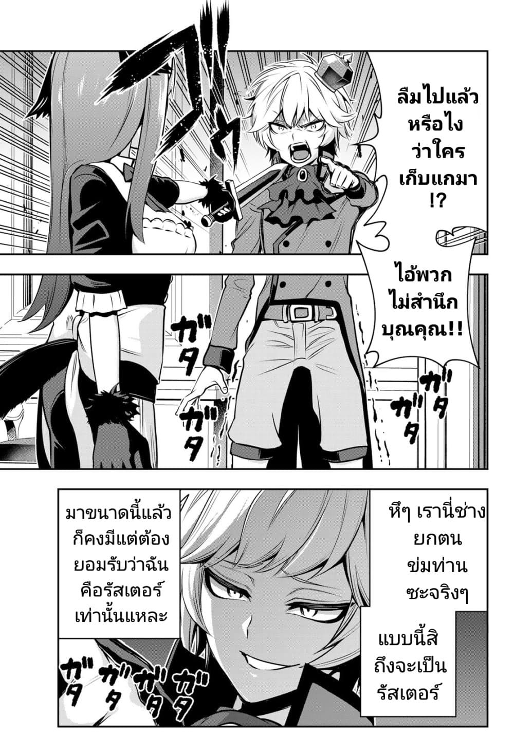 Tensei Ouji ga Gensaku Chishiki de Sekai Saikyou ตอนที่ 2 (5)
