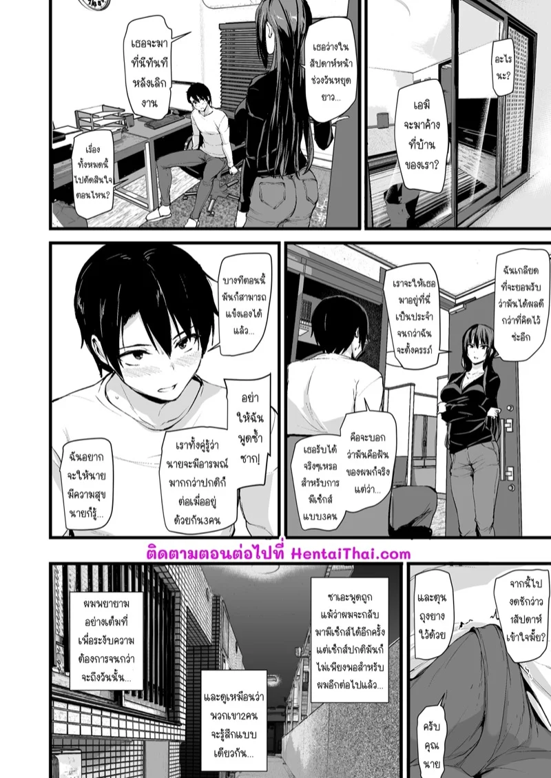 ไอ่นั่นไม่ตื่นตัว... เมียผมเลยพาเพื่อนมานัวด้วย 1 27