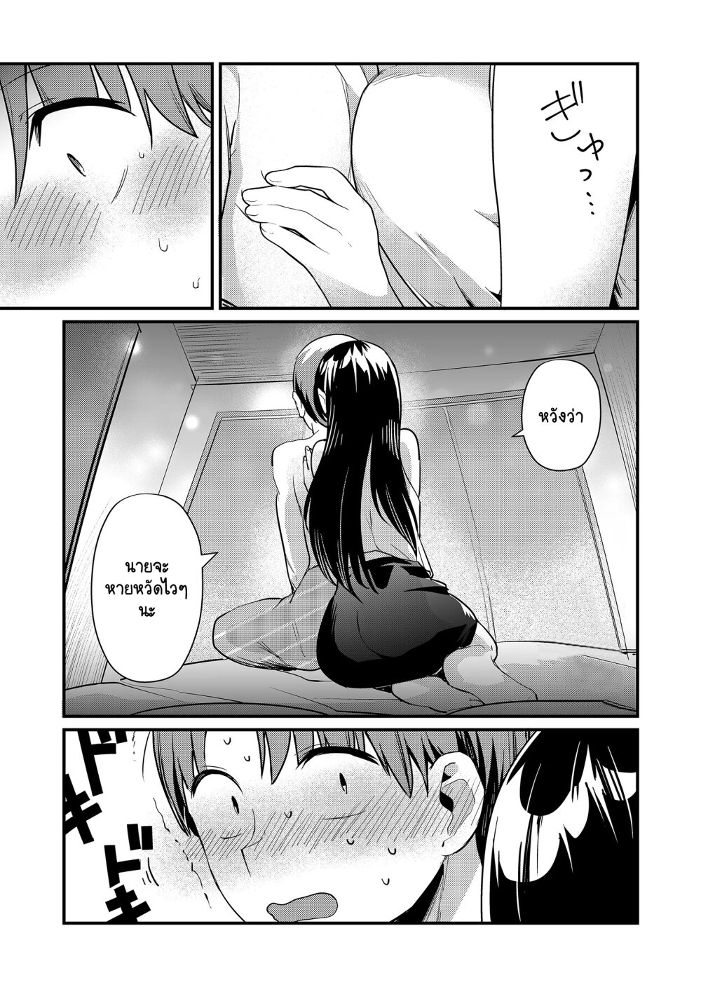 Tokimori san ga Muboubi desu!! 17 (12)