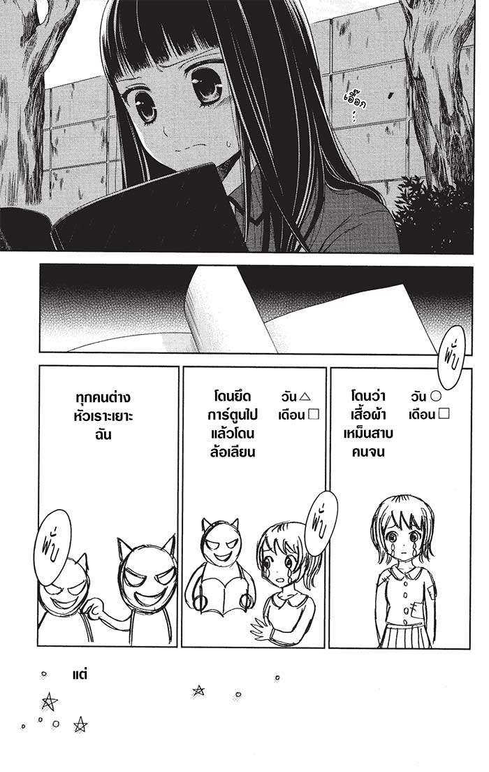 หลังตึกเรียนมีนางฟ้าถูกฝังอยู่ 17 (14)